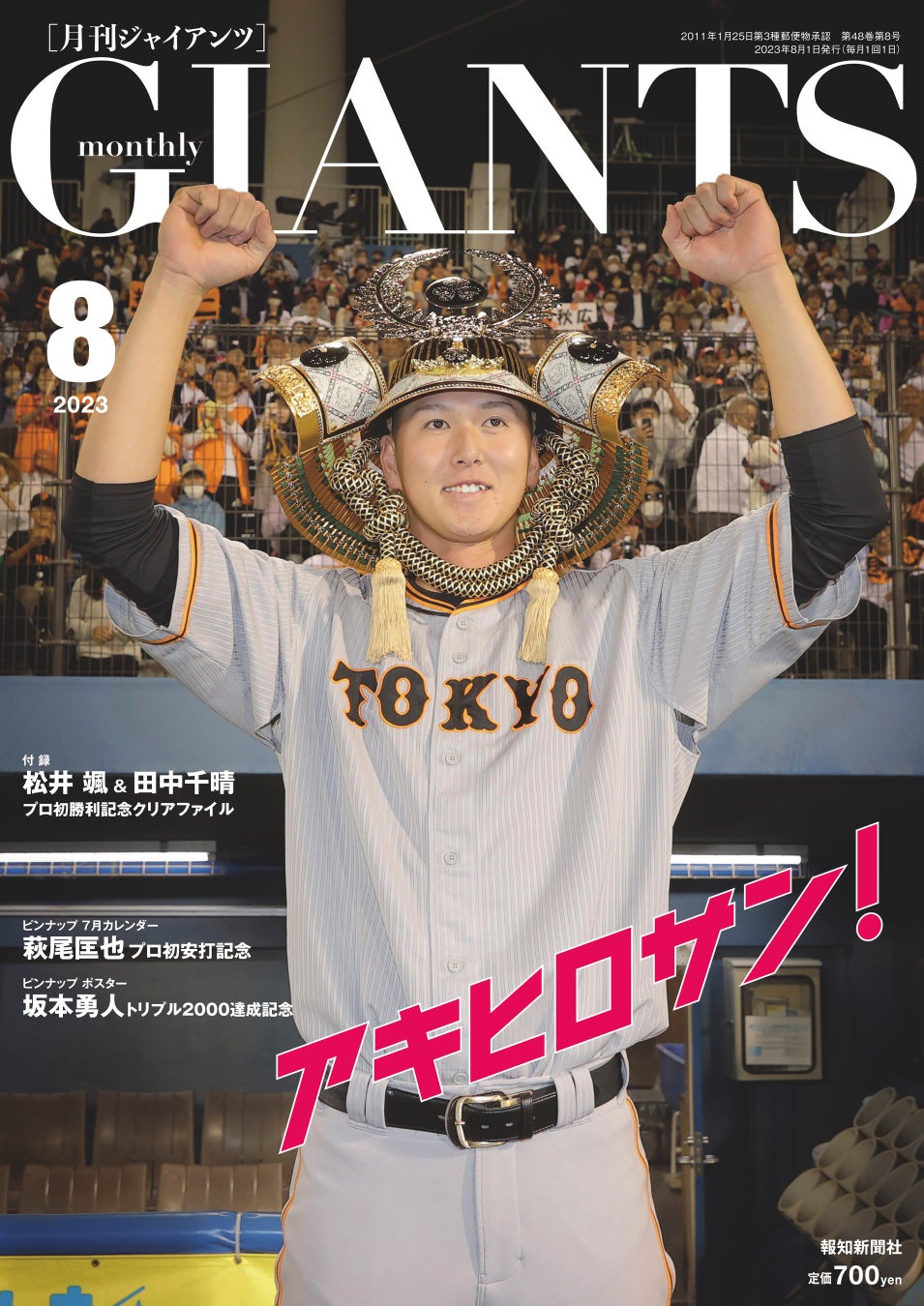 【フェンシング】アジア選手権(中国/無錫) 女子フルーレ日本チームが3連覇!男子エペ日本チームも金メダル獲得!