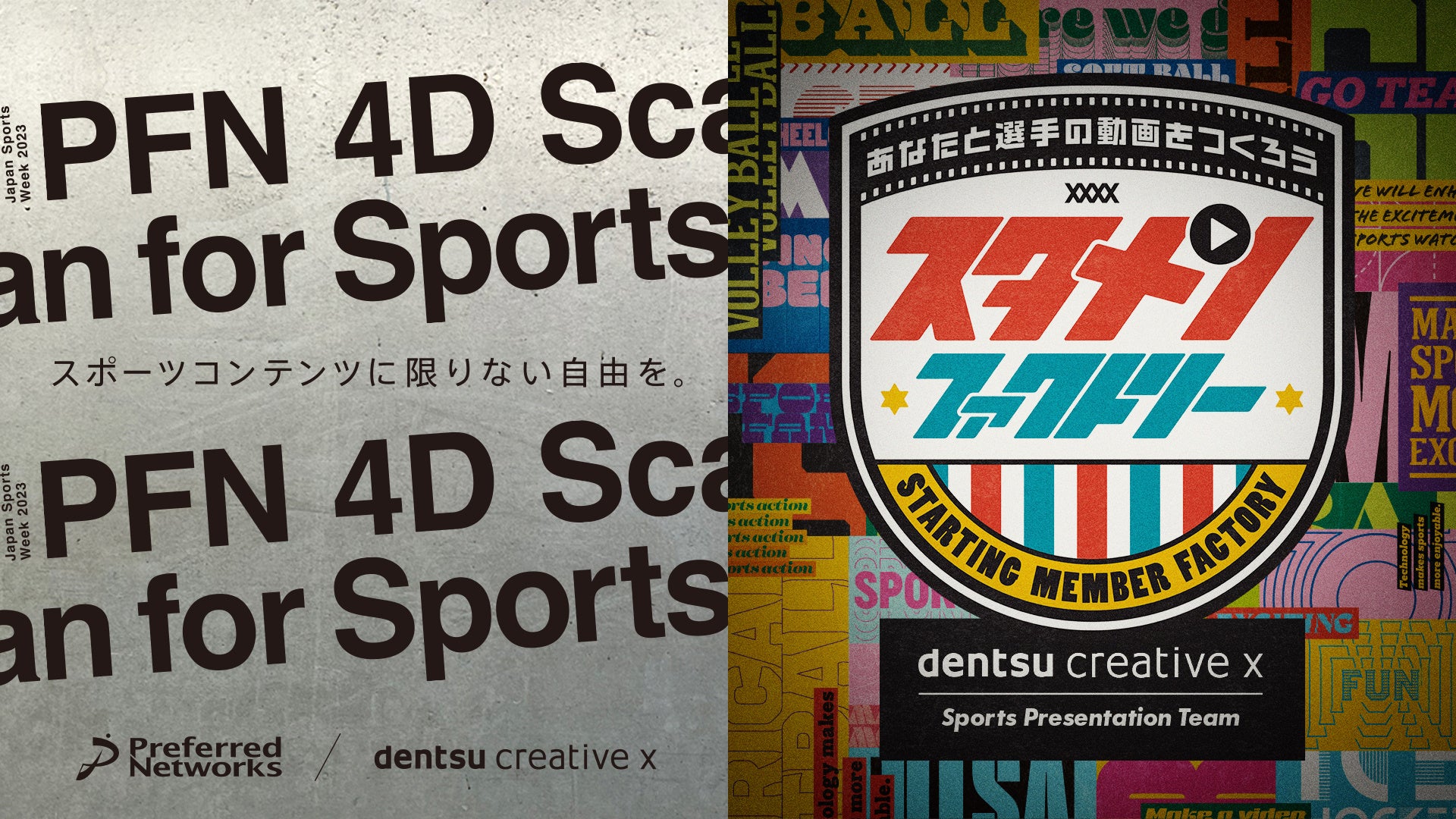 <WBC 終わらない熱狂> 再び重版決定!累計23万部突破『WBC2023メモリアルフォトブック』ドキュメンタリー映画好評、映画館・近隣書店でも完売続出!!