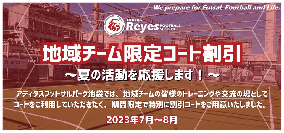 大塚勇人選手 ベルテックス静岡への移籍が決定