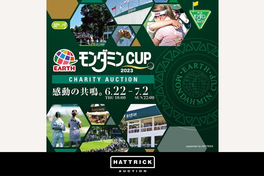 【東急Sレイエス フットボールスクール 池袋】地域チーム限定コート割引2307・08