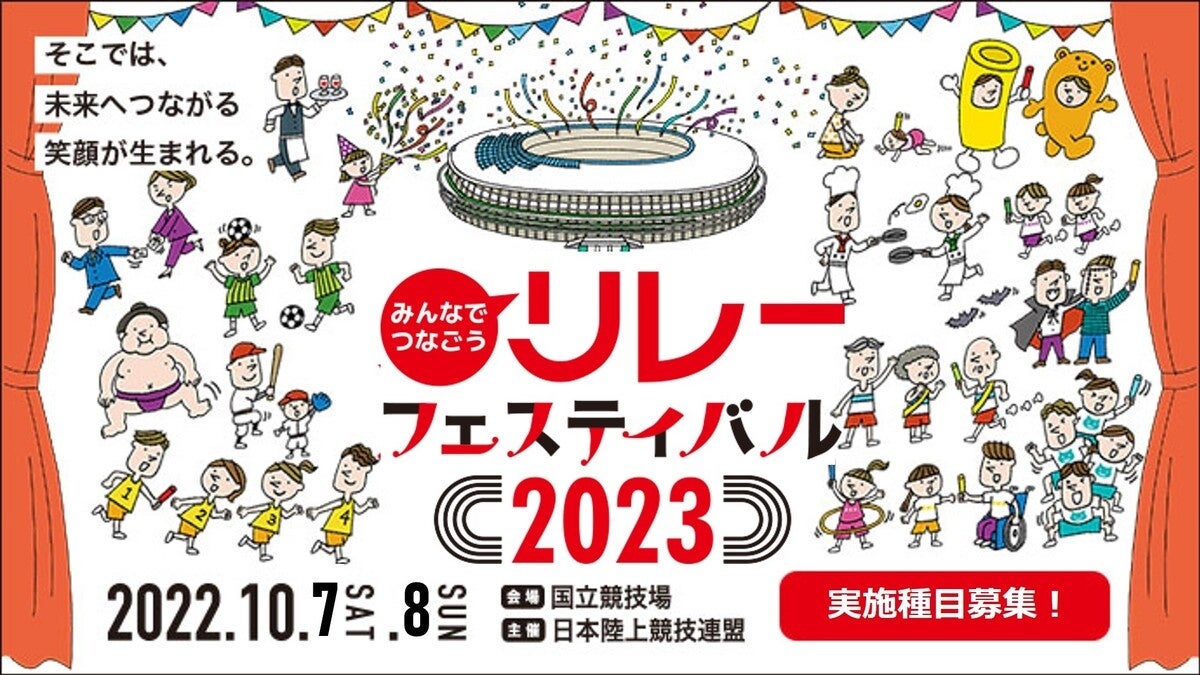 スポーツチーム公認オークション「HATTRICK」、アース・モンダミンカップ2023 チャリティーオークションを開催