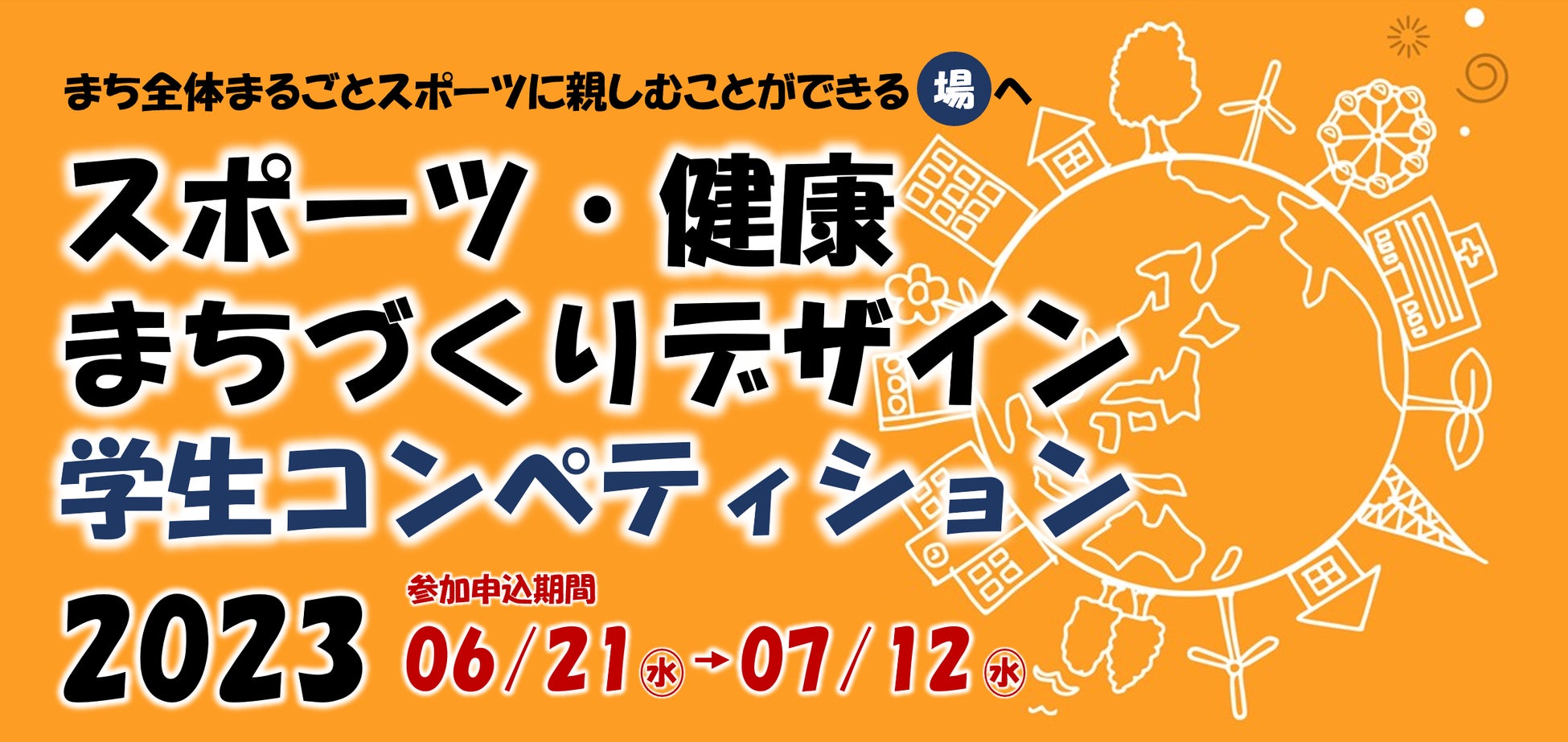 海の日目前6/30、湘南エリア最大級13万点以上のアイテム数を誇る「スポーツデポフラッグシップストアテラスモール湘南店」がオープン!スポーツデポフラッグシップストアとしては全国初の3業態ミックス店舗