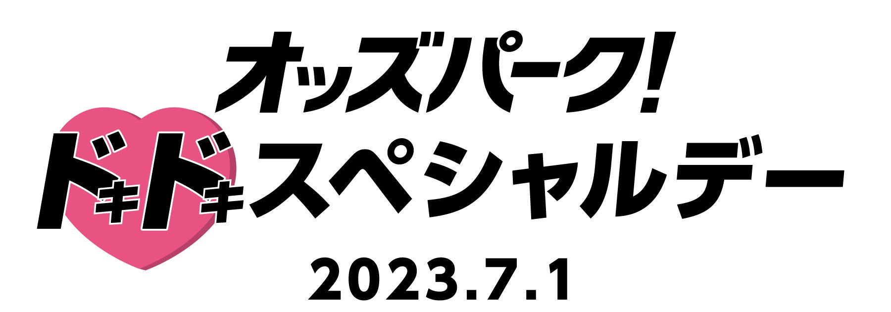 【auスマートパスプレミアム会員限定】横浜DeNAベイスターズホームゲーム観戦チケットが最大1,000円引き!