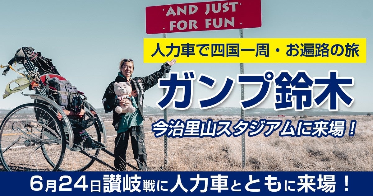 【香川ファイブアローズ】兒玉貴通選手 契約満了および移籍先決定のお知らせ