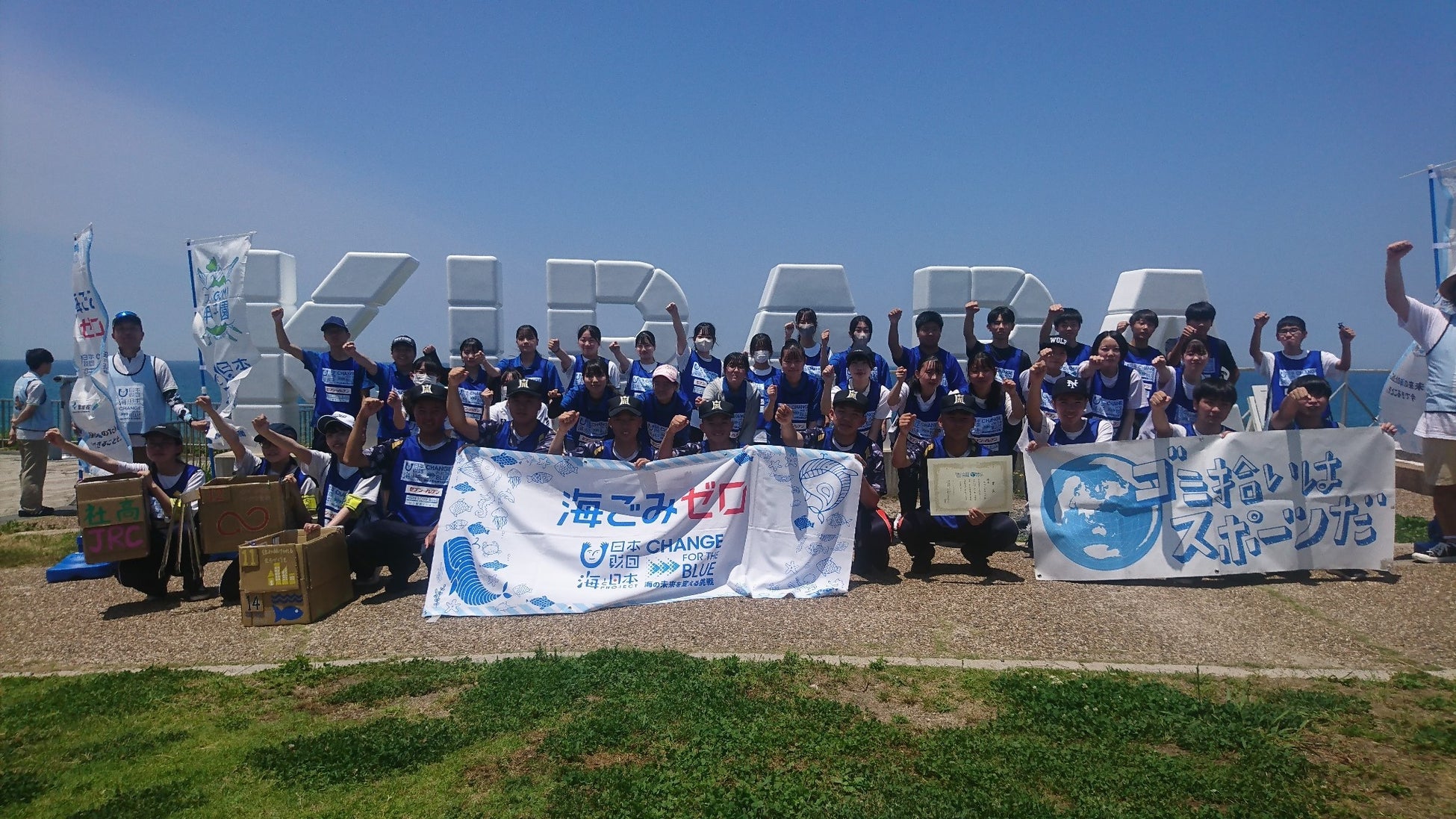『スポGOMI甲子園・島根県大会』を開催　連覇達成！激闘を制したのは”開星高校野球部”チーム　当日は参加者全39人で、68.86Kgのごみを集めました！