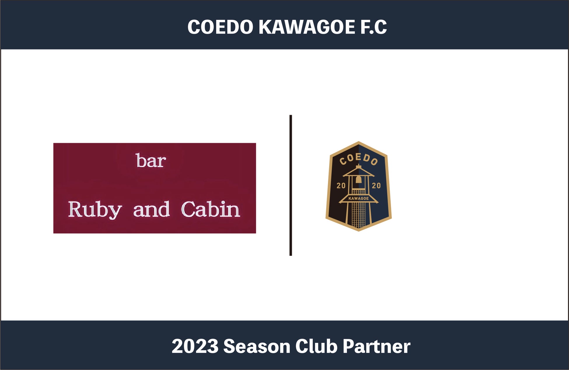 埼玉県川越市からJリーグを目指す「COEDO KAWAGOE F.C」、落ち着いた店内で、ゆっくりとお酒を楽しめるbar Ruby and Cabinと2023シーズンのクラブパートナー契約を締結