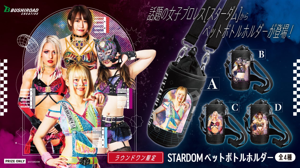 東京マラソン2024 寄付金及びチャリティランナー募集