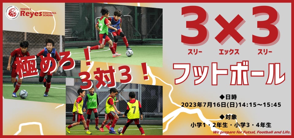 埼玉県川越市からJリーグを目指す「COEDO KAWAGOE F.C」、テストやドリル、社会科資料集など小中学校の学校教材の販売を行う有限会社川越鴻文堂と2023シーズンのブロンズパートナー契約を締結