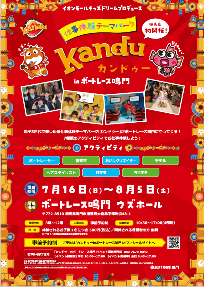 【グランドオープン】エニタイムフィットネス保土ヶ谷店（神奈川県横浜市）2023年6月26日（月）＜24時間年中無休のフィットネスジム＞