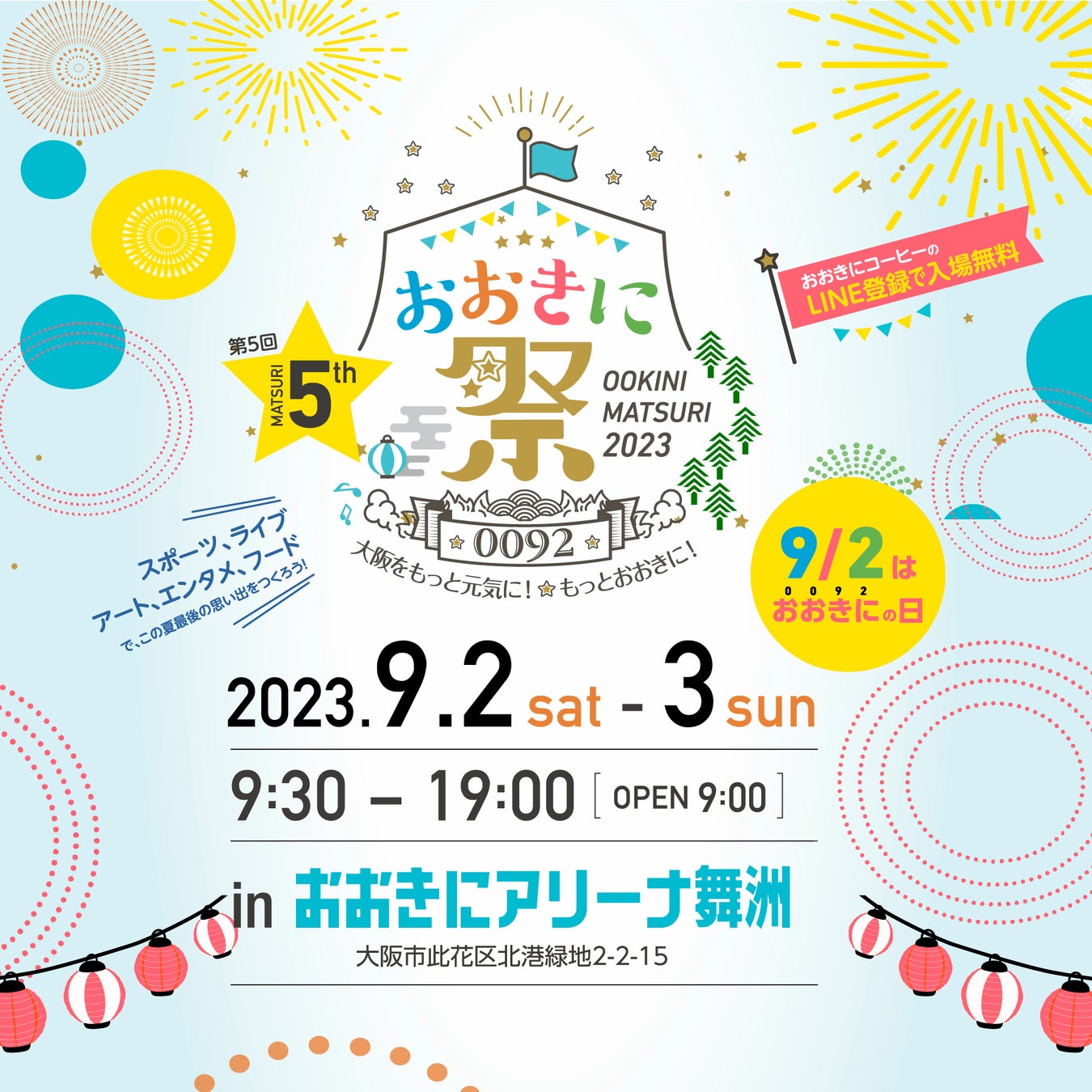 日本フレスコボール協会(JFBA)、8月11,12日開催の『フレスコボールショウナンカップ-平塚-2023』メインMCに馬場奈々瀬氏、大会アンバサダーにジャスティス岩倉氏が就任することを発表。