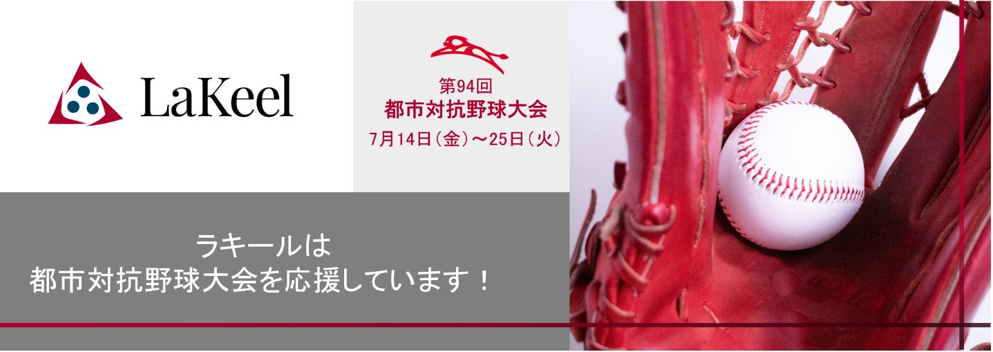 シルバーパートナーとしてエイチ・エムズコレクションとパートナー契約締結(更新)のお知らせ