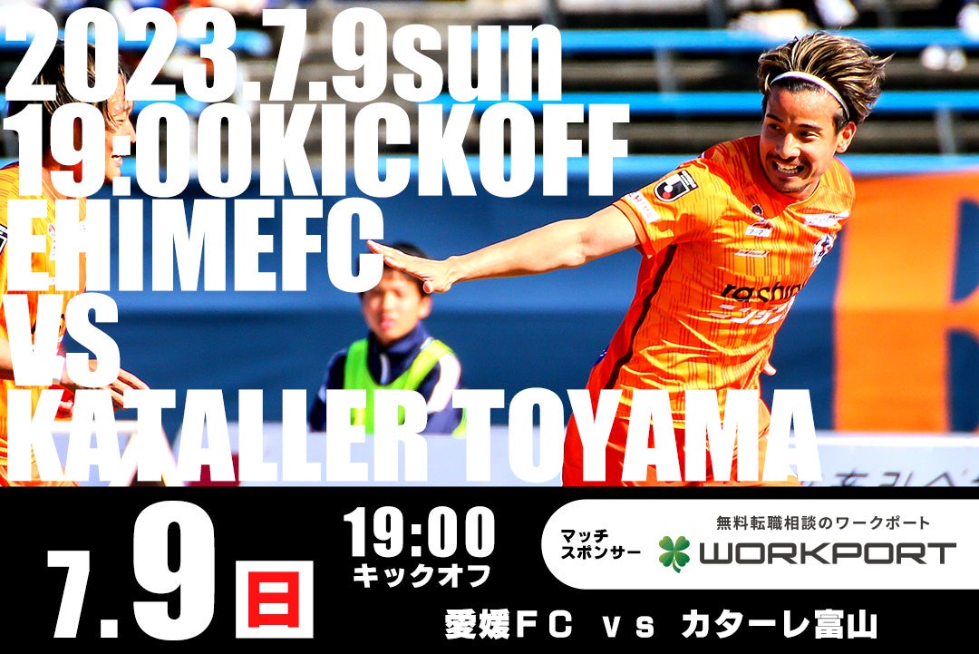 『スポGOMI ワールドカップ 2023 愛知 STAGE』開催「海上保安庁 四管本部 環境防災課」チームが優勝!拾ったごみの量は12.093kg