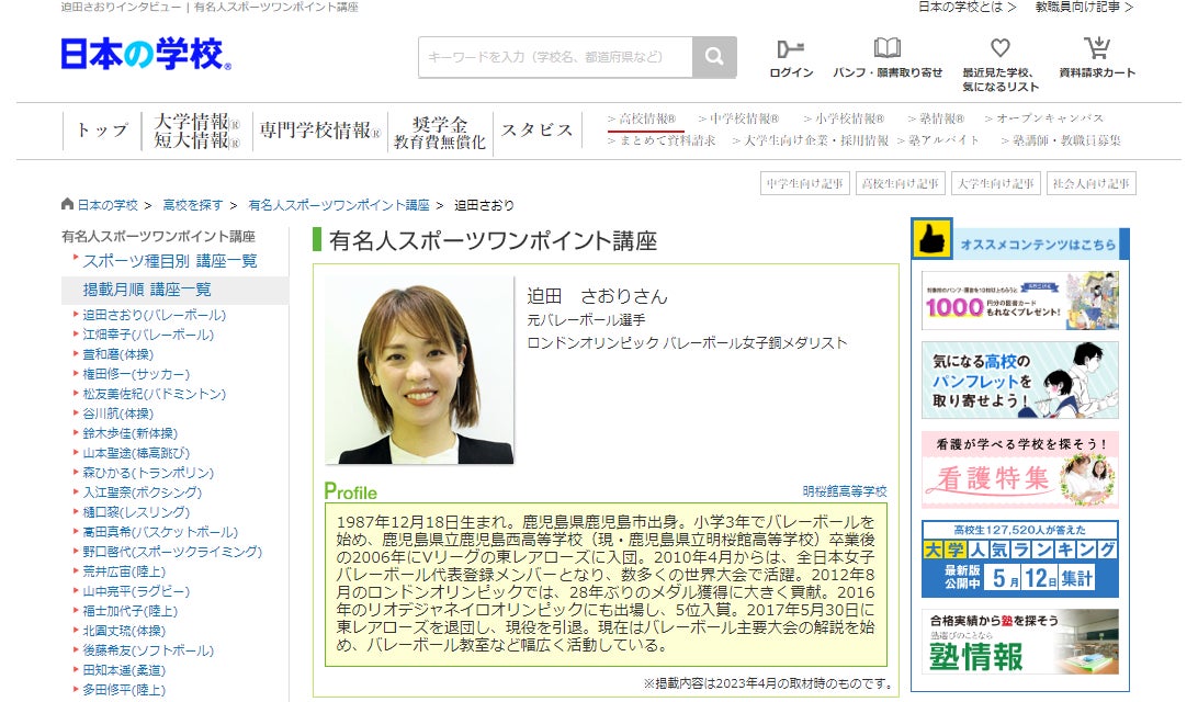 【大阪府吹田市】万博記念公園にて、ふわふわ遊具(バブルサッカーなど)を使った子ども向けイベント「ふわふわパーク」開催予定(9月30日・10月1日)