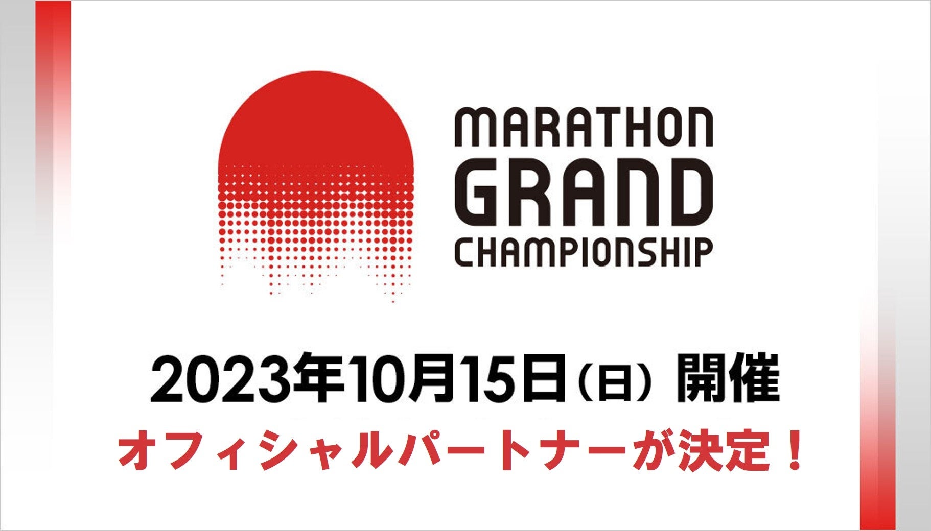 『くじコレ』にて、『FC町田ゼルビア』のオリジナルグッズが当たるくじ第2弾販売決定!