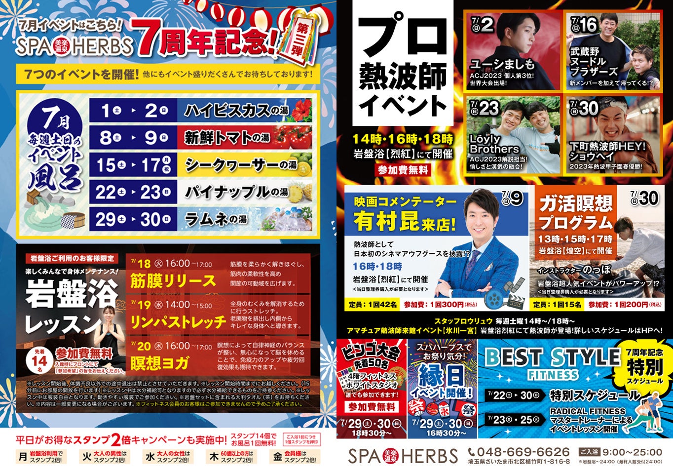 #88 ジャワラジョゼフ選手 移籍先決定のご報告