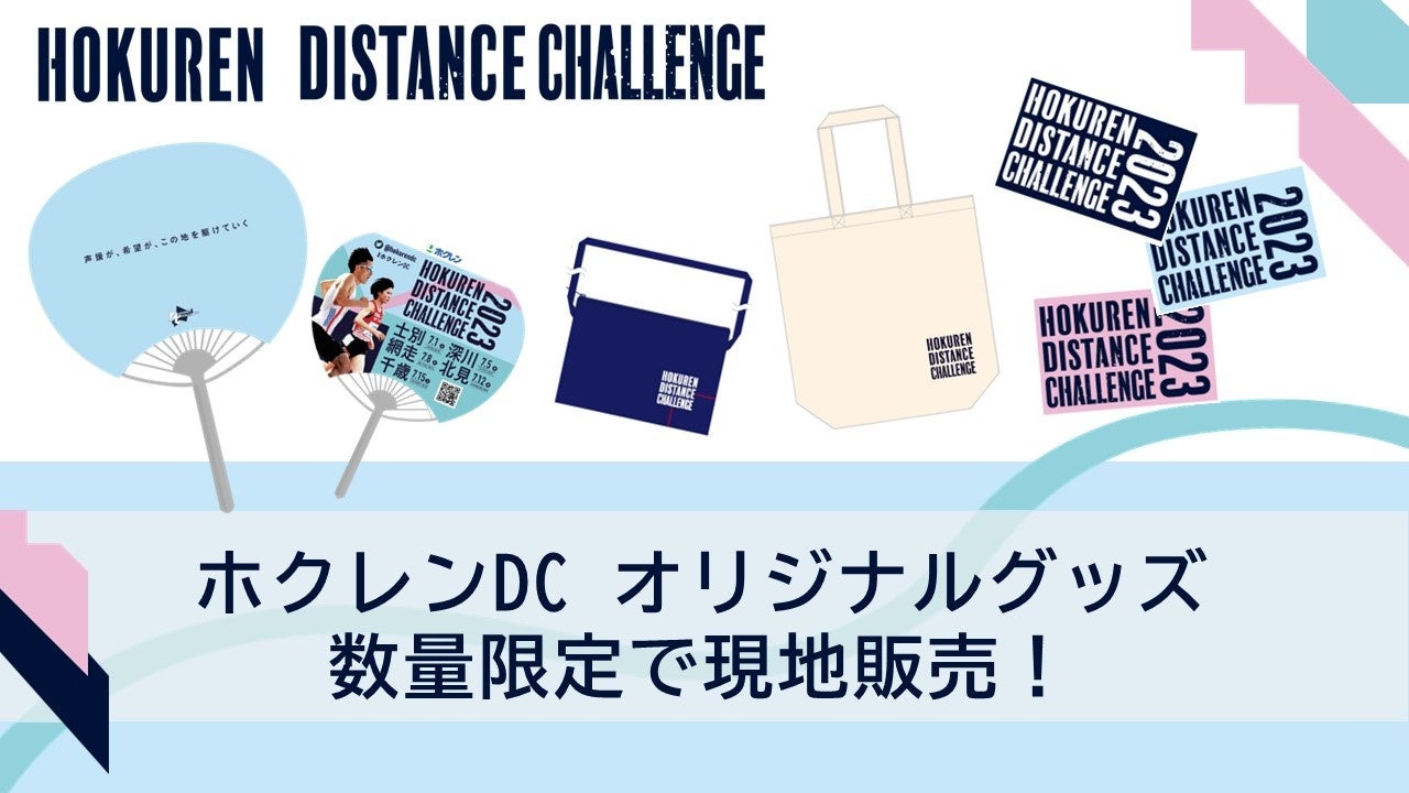 スポGOMI ワールドカップ 2023 山梨 STAGE 開催　社会人チーム「STAY FREE ！！」 が優勝！ 拾ったごみの量は37.47kg