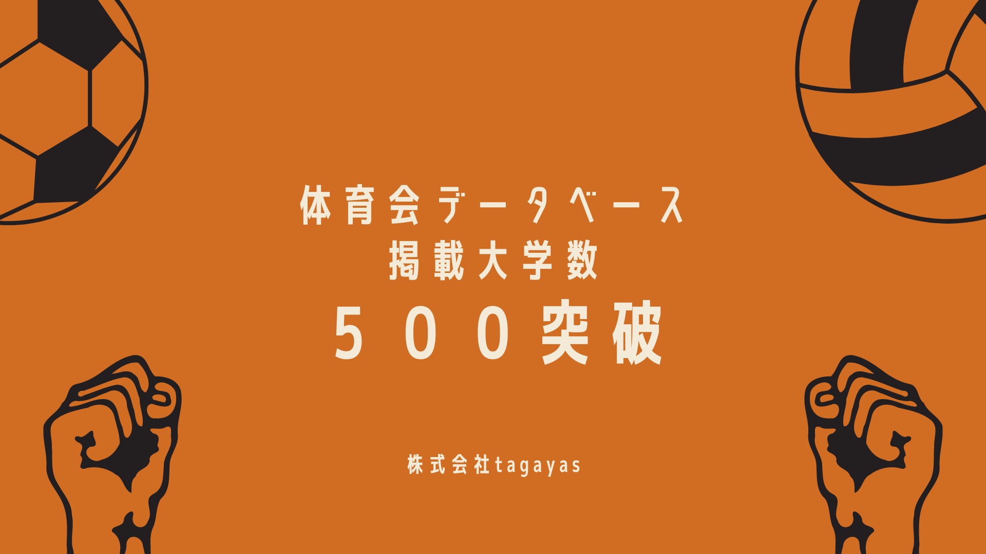 令和五年　秋巡業　大相撲　伊勢原場所