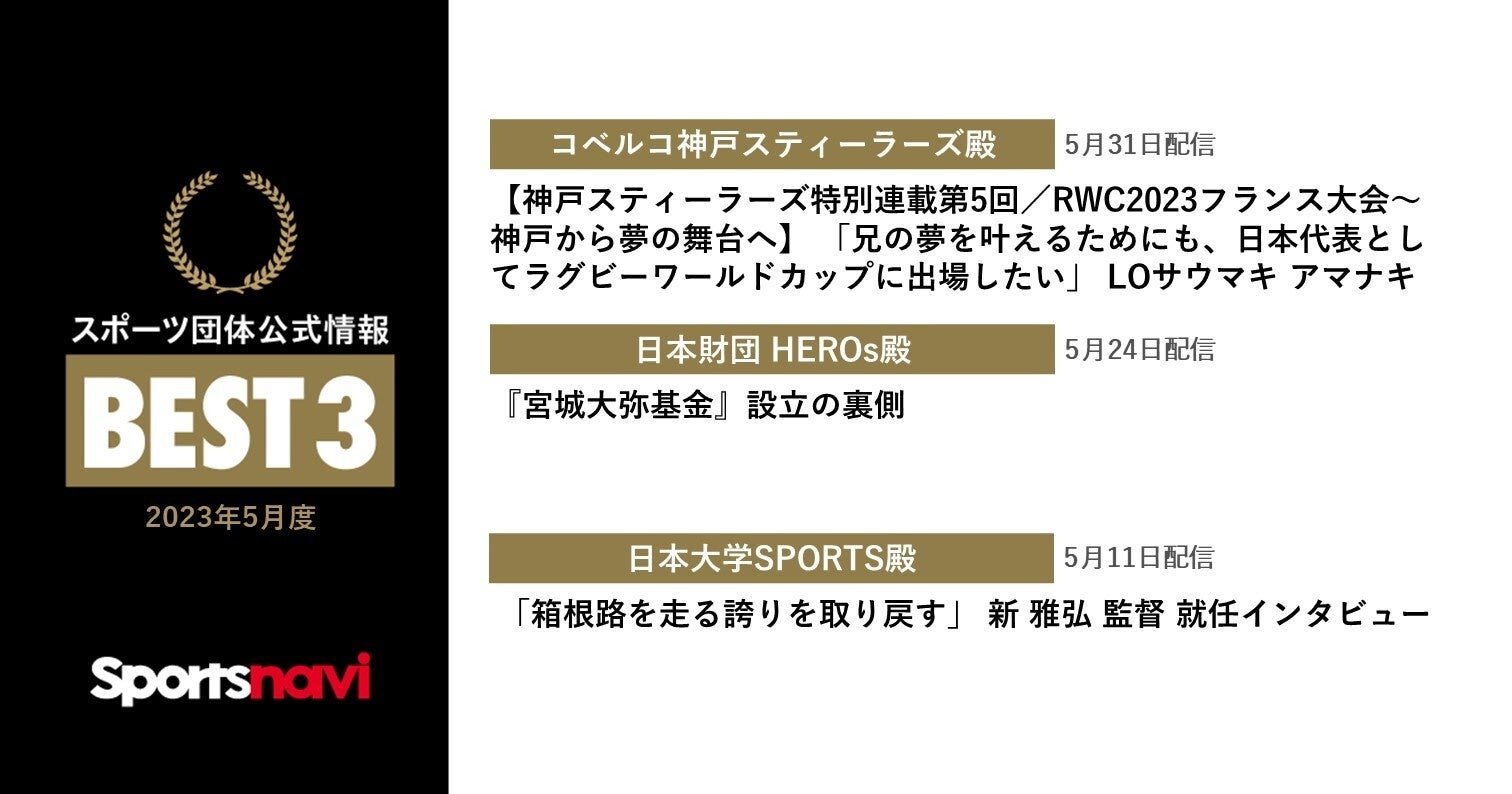 「サーフィンするなら房総で」県内5エリアで「BOSOサーフィンミーティング 2023」を開催！