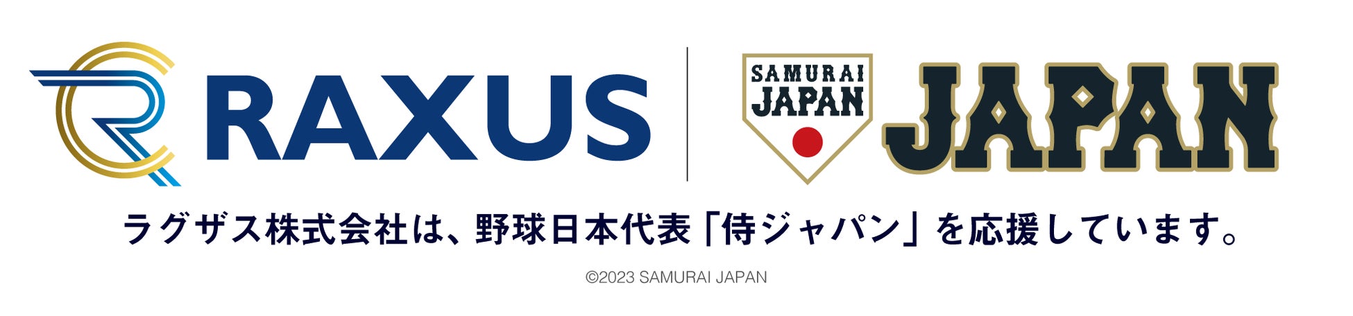 「NO！スポハラ」活動　保護者向けオンラインセミナーを開催します　テーマ：子どもを『スポハラ』から守る！