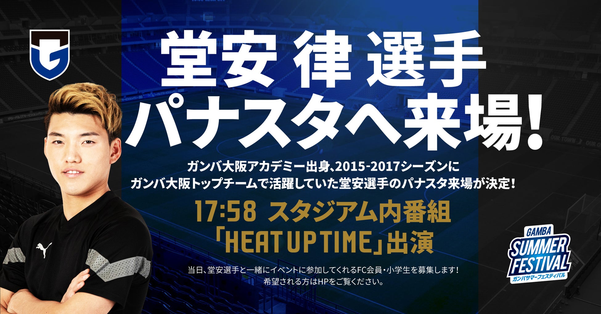 抽選で20名を無料ご招待！ 自然の中で体験するELEMENTスケートキャンプが4年ぶりに一般開催決定