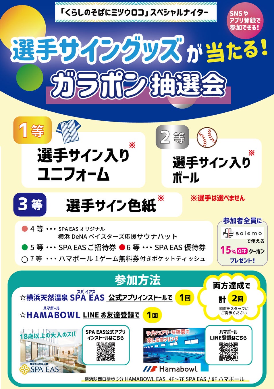 ゴールドウイン、ザ・ノース・フェイス、ヘリーハンセンから国立公園保護を目的としたオリジナル限定製品「National Park Collection」の第二弾を2023年7月6日（木）に発売