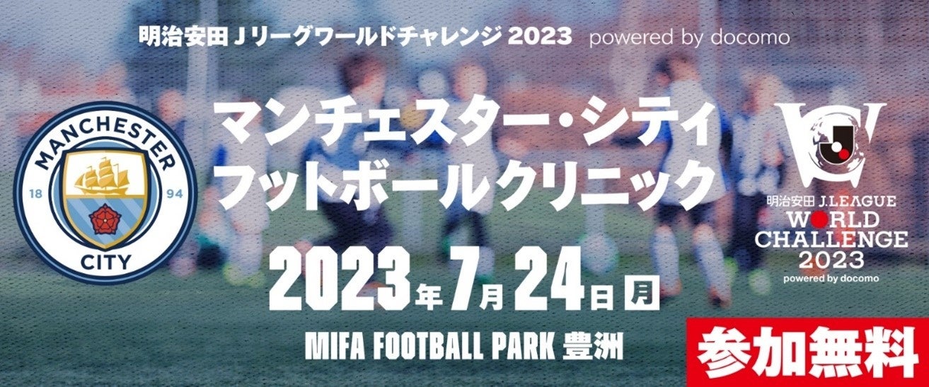 株式会社ヒュープロとのオフィシャルトップパートナー契約締結のお知らせ