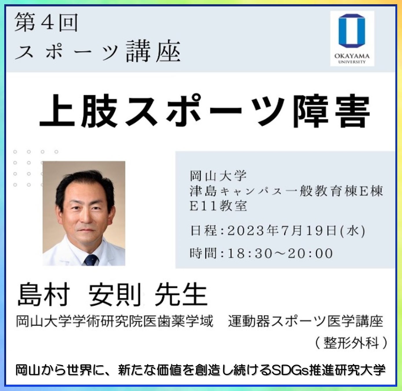 北軽井沢に本格的なクレーコート11面「北軽井沢テニス倶楽部」が誕生！