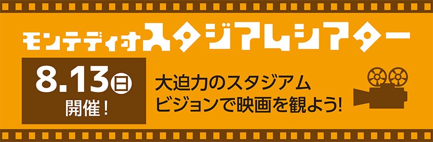 4年ぶりの開催!家族みんなで楽しめる「ファミリーカーニバル2023 in ボートレースびわこ」7月16日(日)に開催