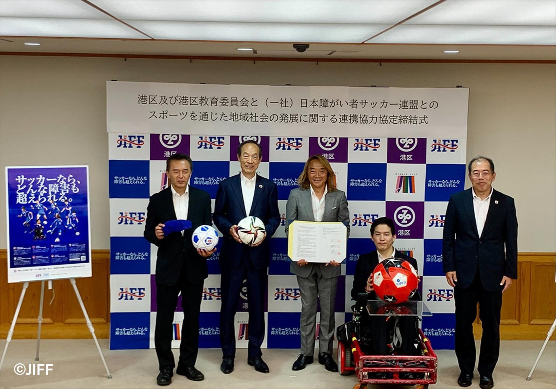 埼玉県川越市からJリーグを目指す「COEDO KAWAGOE F.C」、住まいを通じて“安心で豊かな暮らし”を実現する旭化成ホームズ株式会社 埼玉西支店と2023シーズンのシルバーパートナー契約を締結