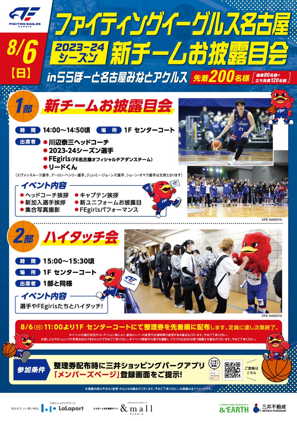 【産業能率大学】プロ野球 イースタン・リーグ公式戦の観客動員イベントを学生が企画、運営