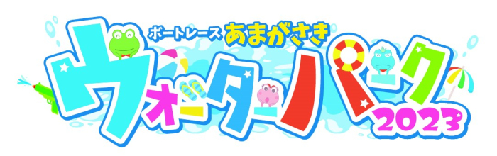 2023-2024シーズン　登録完了選手（2023年7月5日付）