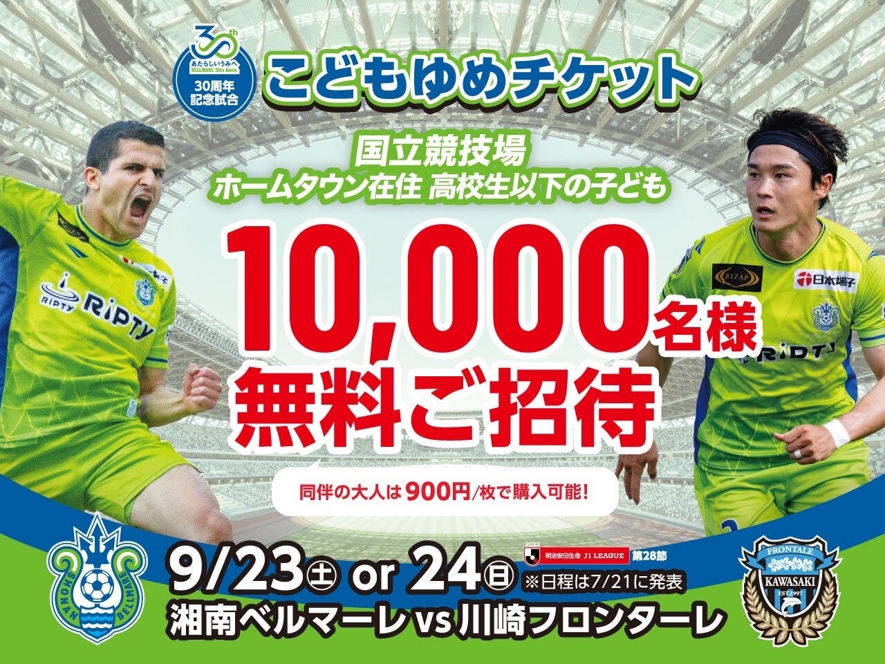 世界水泳選手権2023福岡大会の開催に合わせて、LGBTQ+の情報発信を行う「プライドハウス福岡」を7月22日・23日に実施。福岡市と共催でLGBTQ+に関するブースを大会公式ファンゾーンで出展。