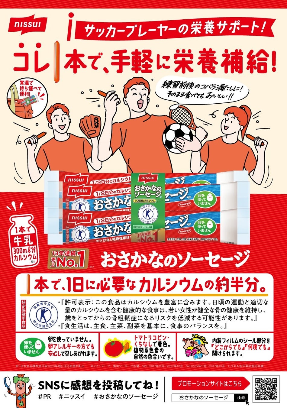 桐蔭横浜大学 白輪地敬大選手、2024年シーズンより加入内定のお知らせ