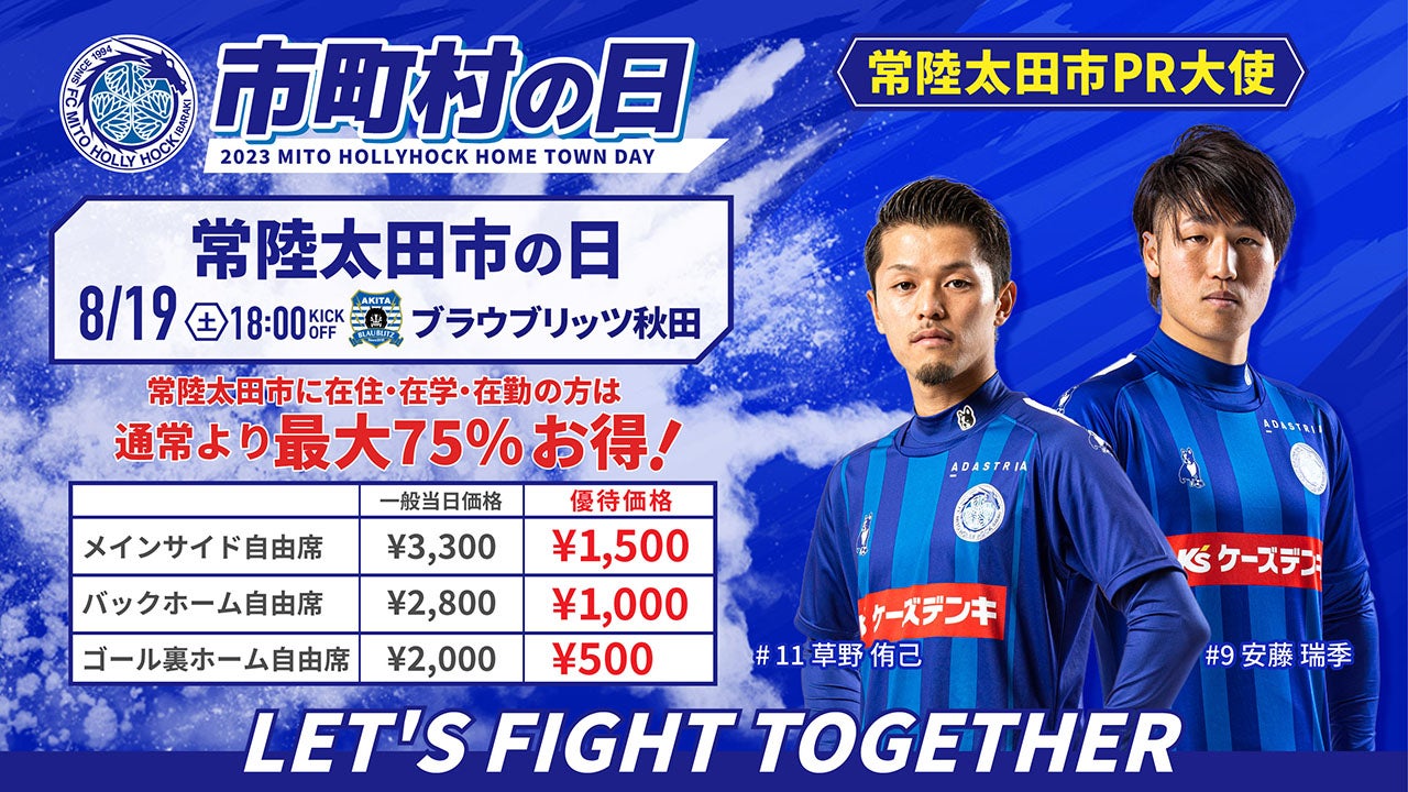 7月8日（土）、7月9日（日）開催「全国都道府県対抗eスポーツ選手権 2023 KAGOSHIMA ぷよぷよ部門 一般の部」代表選手決定！