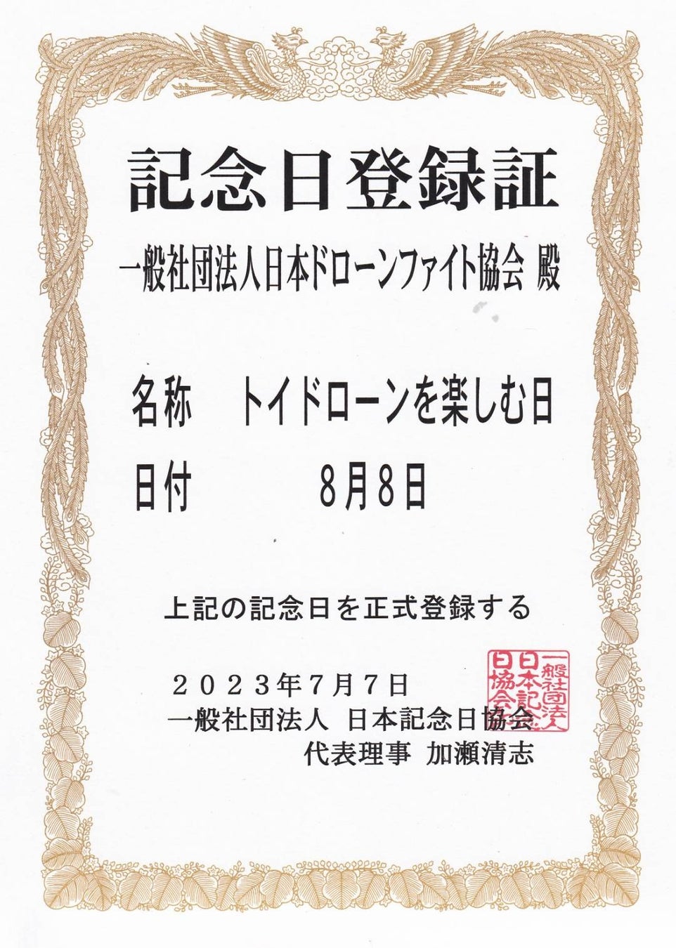 【FC東京】田川亨介選手 FC東京復帰のお知らせ