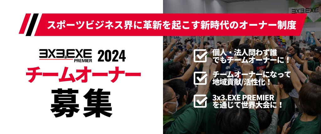 バンダイナムコアミューズメントのスポーツ体感型施設ノウハウを生かしたスポーツエンターテインメント施設のトータルプロデュース業を開始　2024年3月 神戸・六甲アイランドに開業