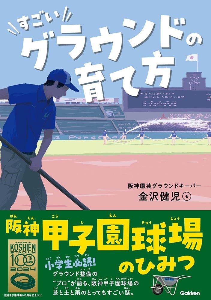 『暴投始球式の借りを返す！』と意気込む井戸田潤さん、「CNCIグループ ケーブルテレビDAY」開催日に始球式再登板！！