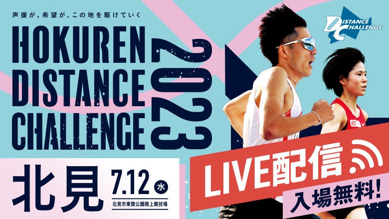 B.LEAGUE ALL-STAR GAME 2025 開催地が「船橋市」に決定！！