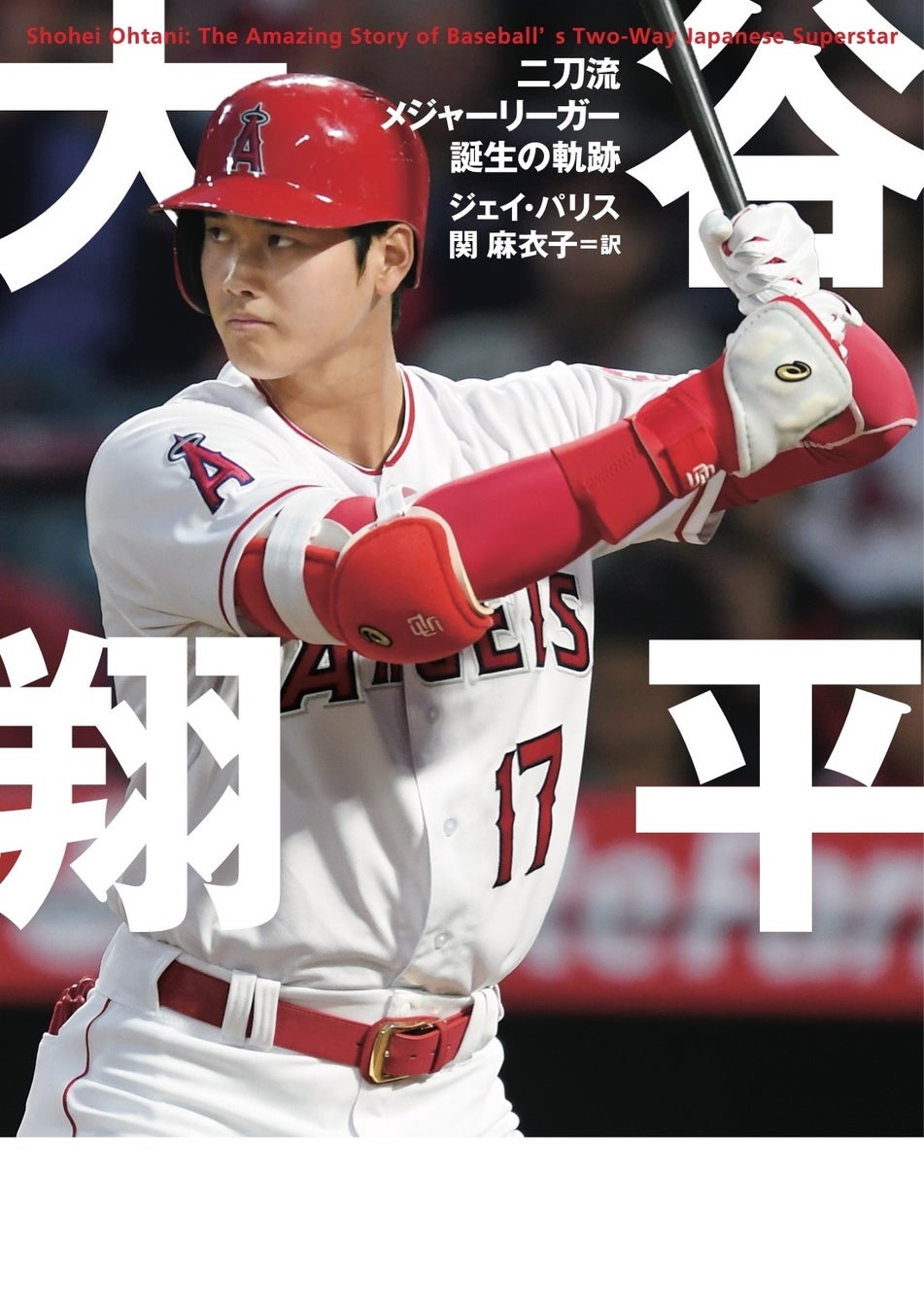 「砂森和也選手ご家族支援募金」のご報告