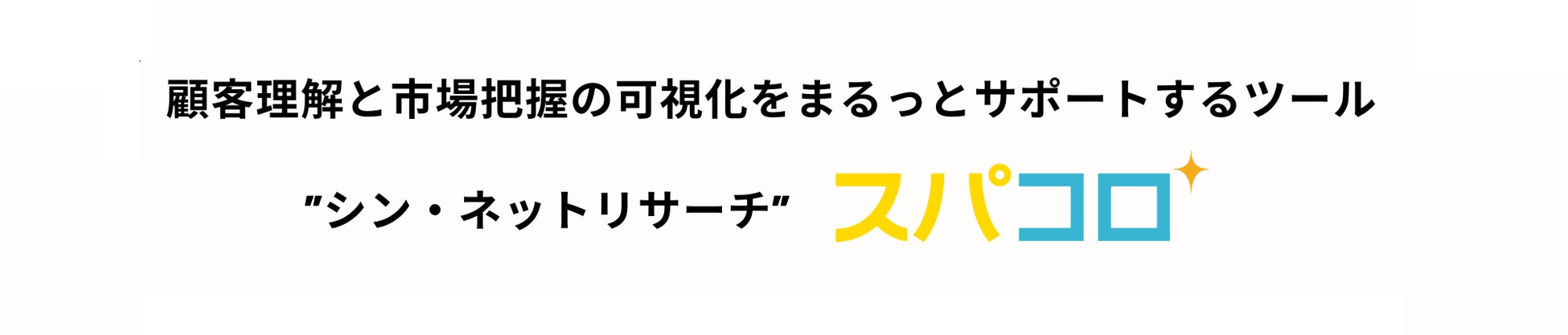 株式会社メガハウス公式「オセロ アンバサダー」就任のお知らせ