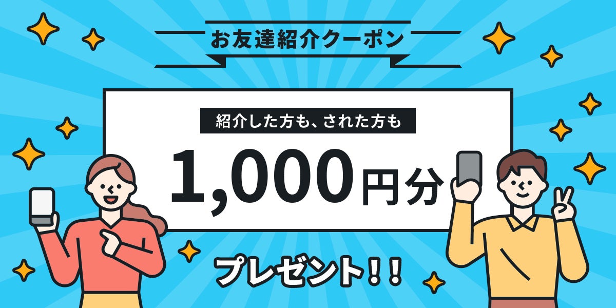 株式会社メガハウス公式「オセロ アンバサダー」就任のお知らせ