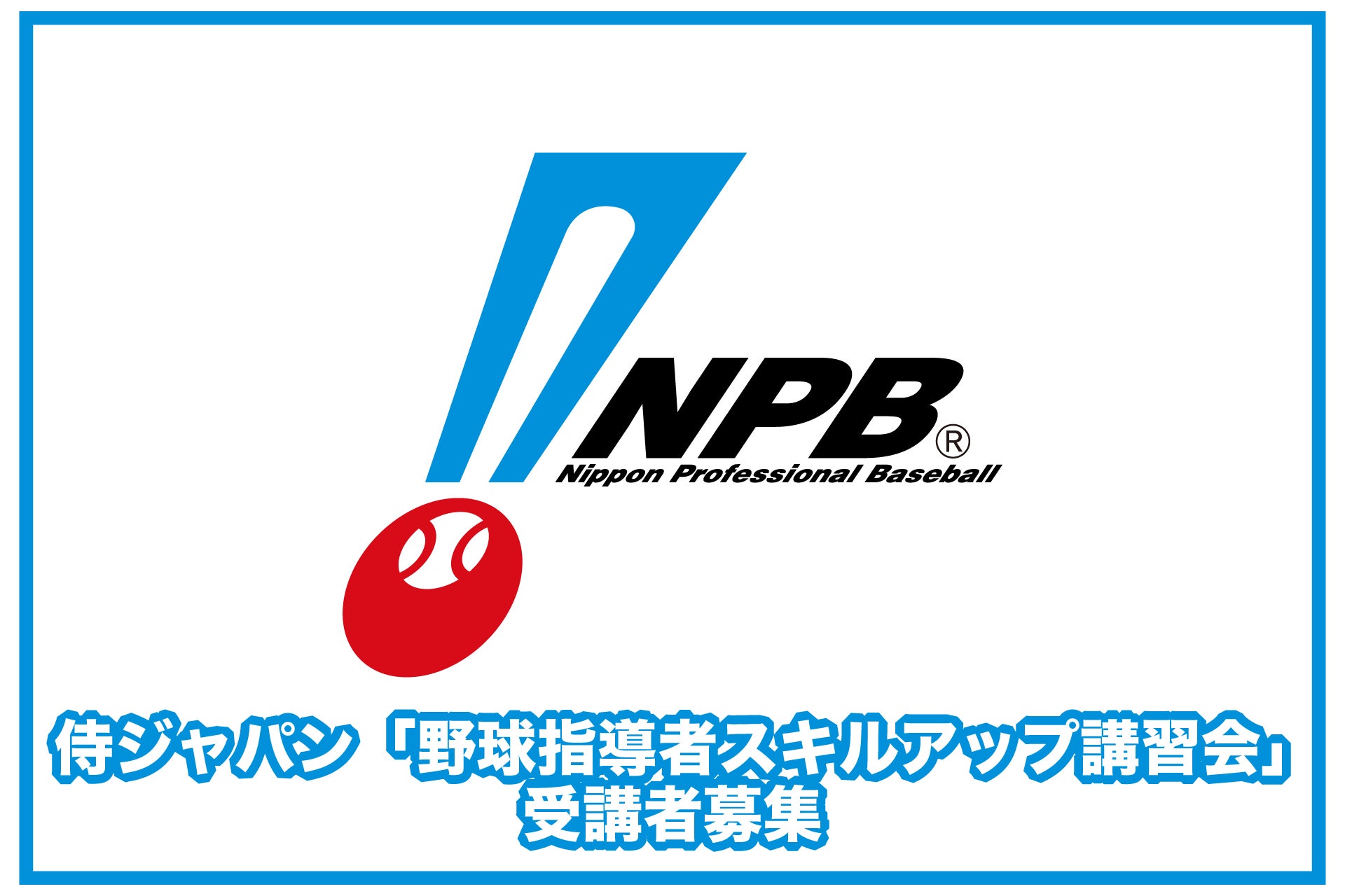 大型スポーツ専門店　スポーツ＆ゴルフ「ヒマラヤイオンタウンおゆみ野店」７月14日（金）千葉市緑区に OPEN！