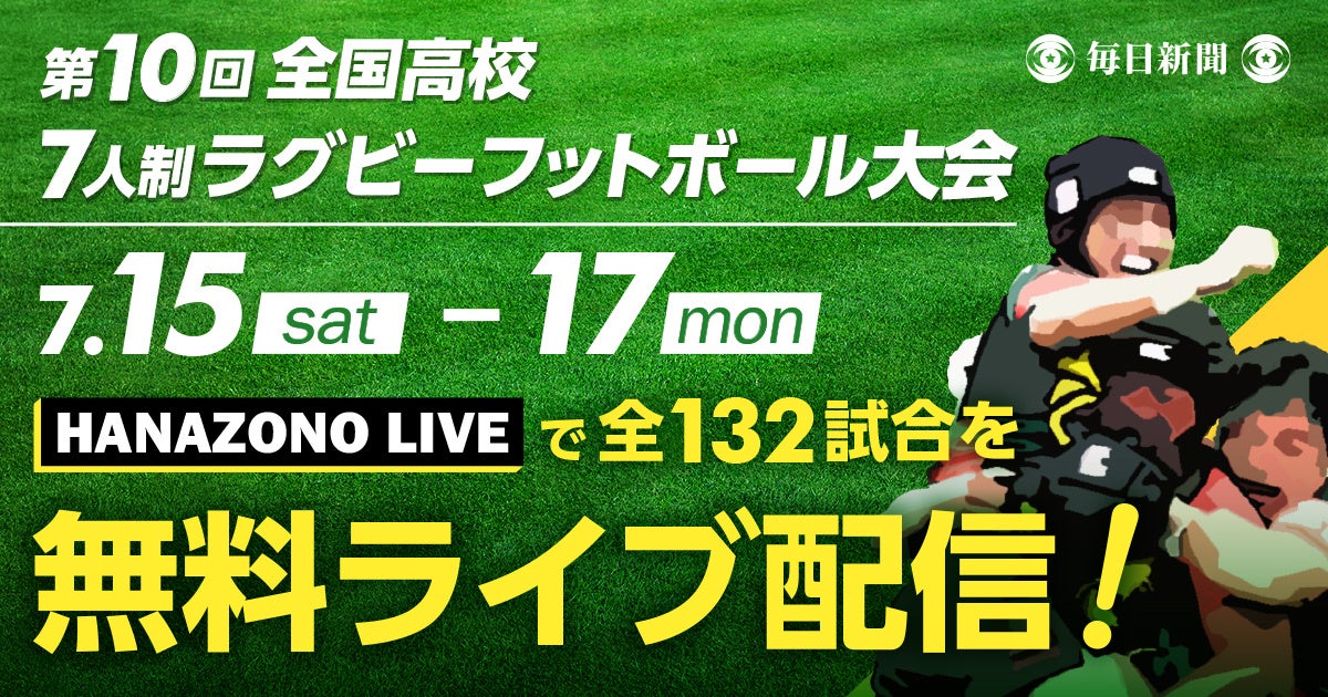 埼玉県川越市からJリーグを目指す「COEDO KAWAGOE F.C」、日本で働きたいグローバルな人材と日本と支える企業をつなぐ株式会社ブイエヌサービスと2023シーズンのブロンズパートナー契約を締結