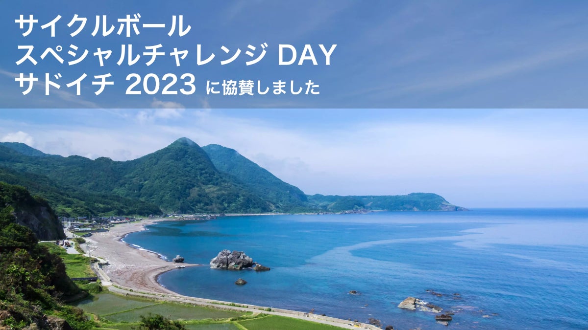 7月26日(水)埼玉武蔵ヒートベアーズ「おふろcafe day」にて、予約の取れない「焼肉かきだ」と「白寿の湯」がコラボした限定丼を販売。