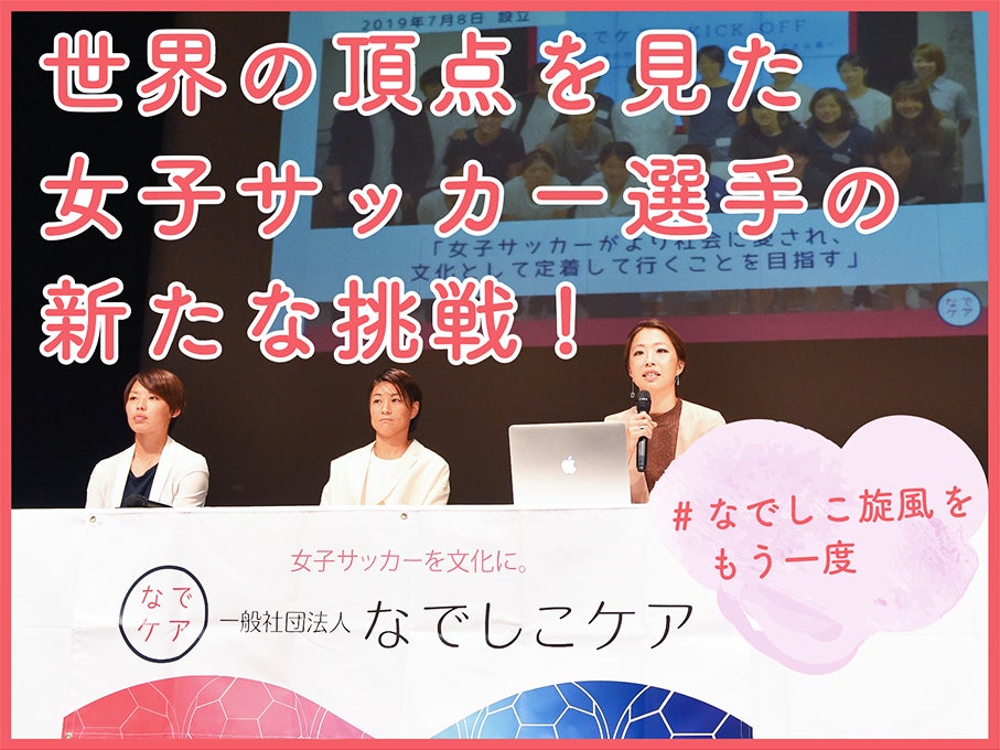『サイクルボールスペシャルチャレンジ DAY サドイチ 2023』に協賛しました