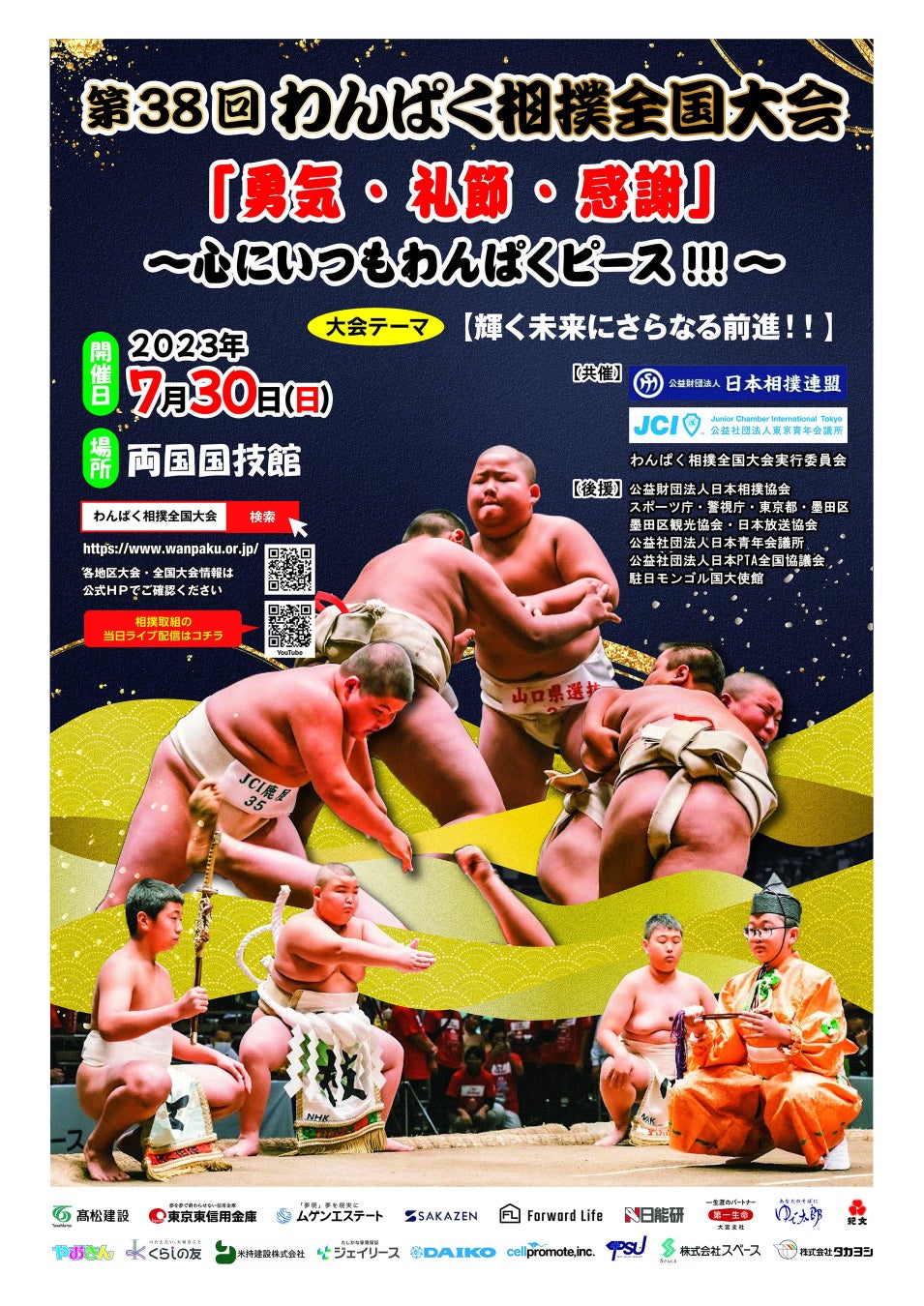 【東京グレートベアーズ】イタリア・セリエA『パッラヴォーロ・パドヴァ』と、 合同バレーボールクリニック開催のお知らせ