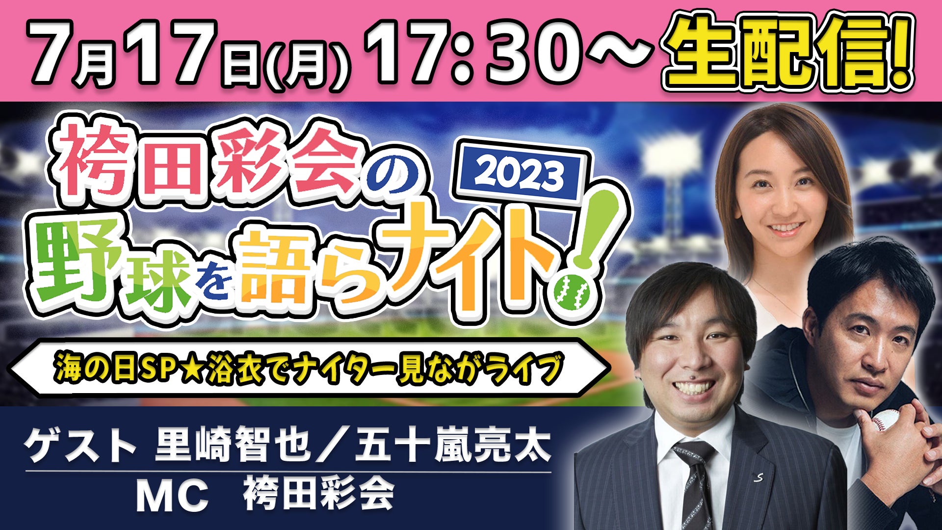 名古屋グランパスと一緒にドライブで街を盛り上げる「鯱の大祭典ファンバサダー」を募集