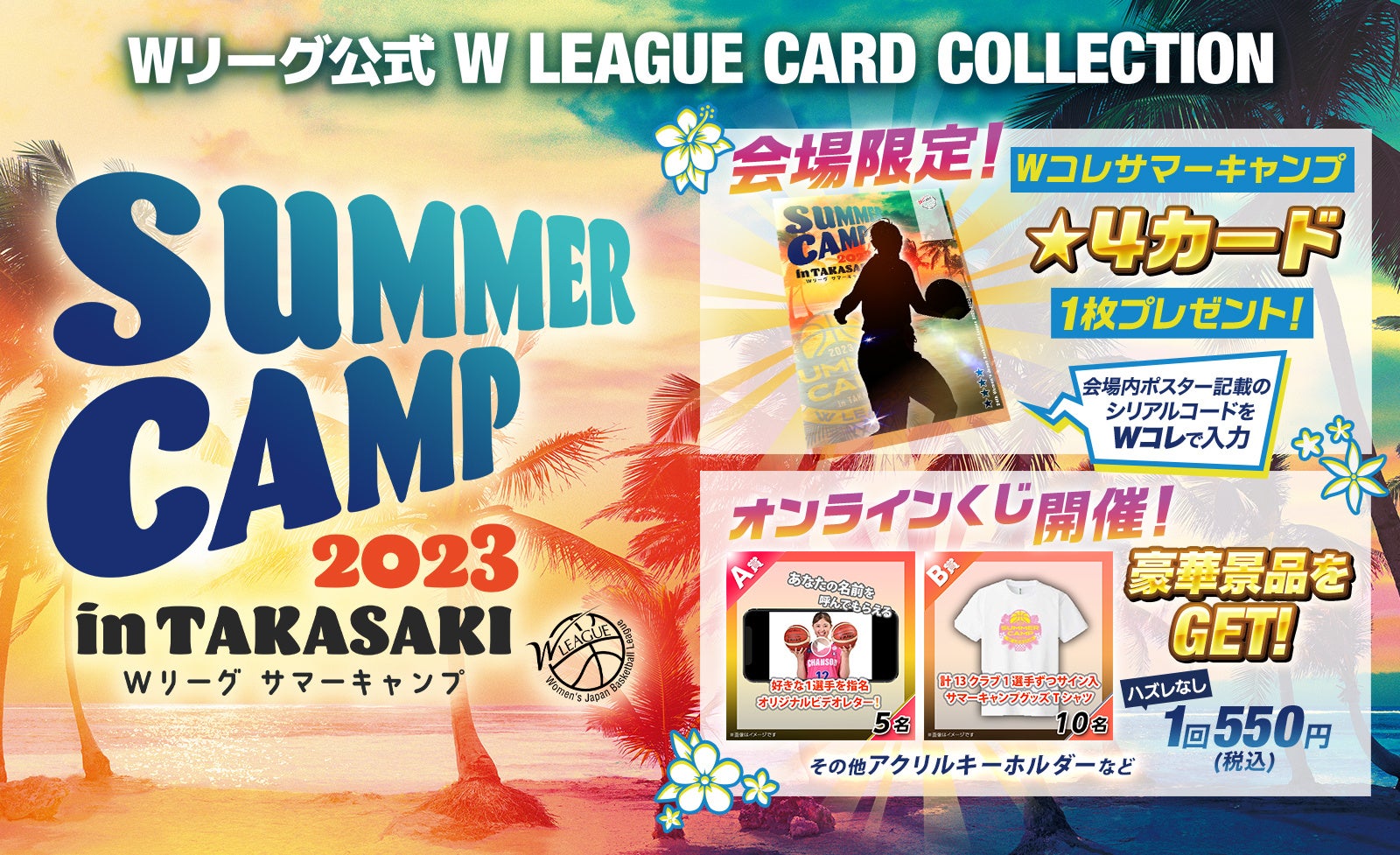 上大岡フェスティバル2023『スポーツカーニバルin上大岡』開催!