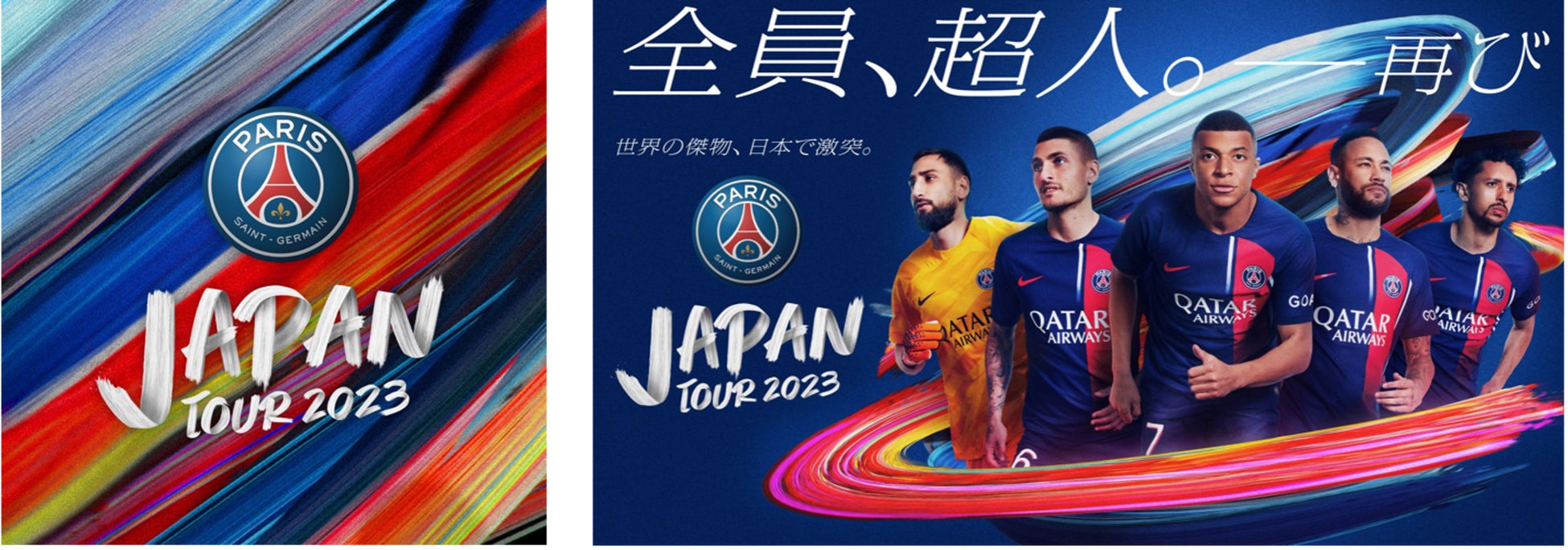 Paris Saint-Germain JAPAN TOUR 2023】パリ・サン=ジェルマンFC公開 