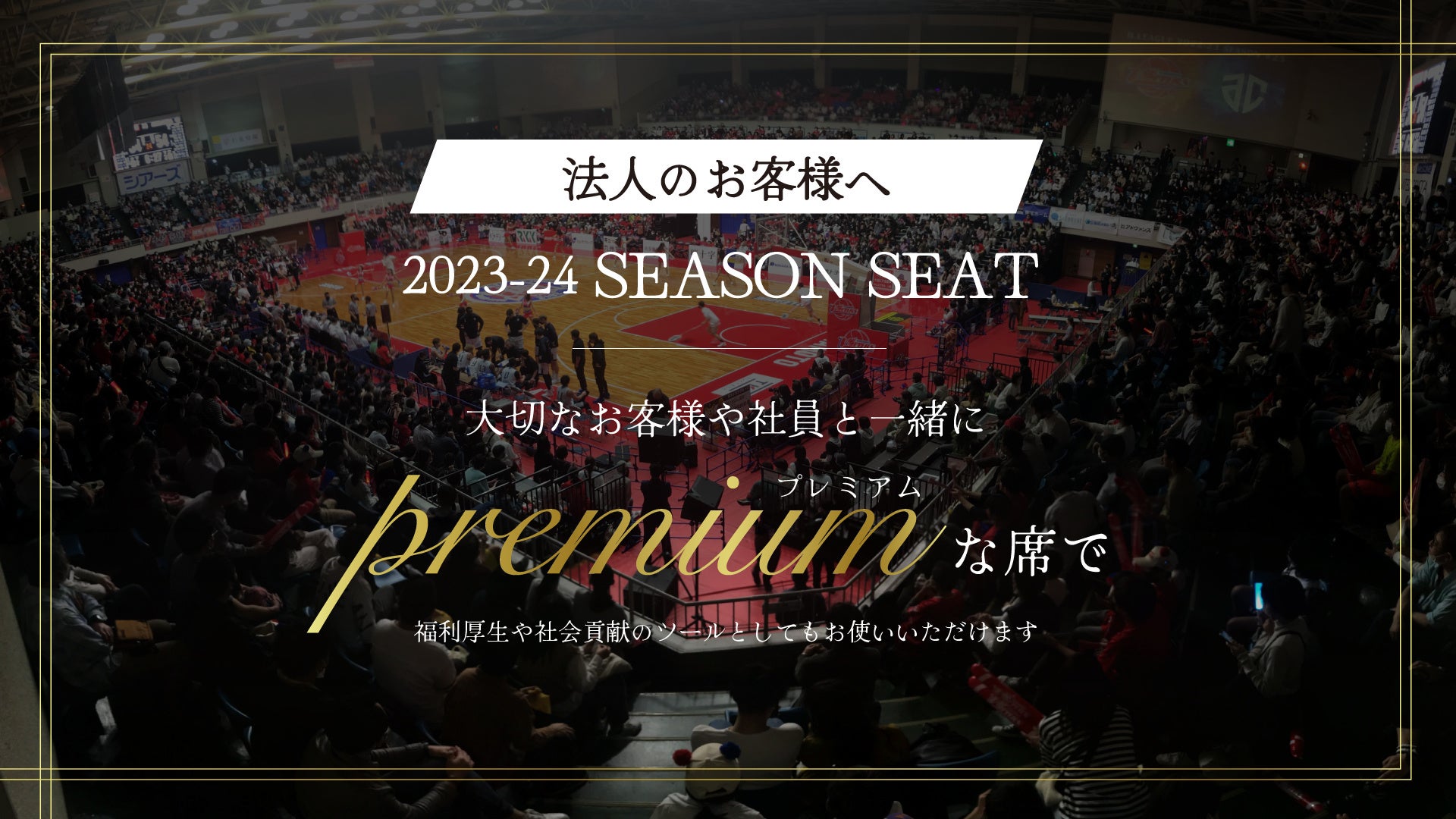 【香川ファイブアローズ】グッズ情報≪全選手対応≫サコッシュ、ガラスマグカップ予約販売のお知らせ